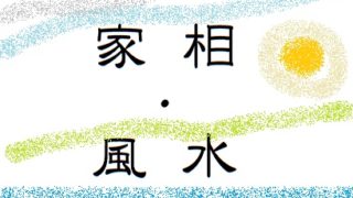 建物の欠けは悪影響 家相の 張り 欠け に根拠はあるのか考えてみた ５０代で平屋を建てました 住み心地 暮らし心地日記