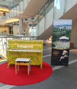 lovepiano ストリートピアノ